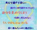 3日間で恋愛の悩みを冷静に整理します 一人で抱え込まず、整理する時間を持ちませんか イメージ4