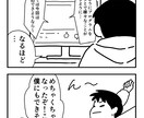 1か月間、好きなだけ4コマ漫画描きます 20P以上のご依頼でお得なゴールドプラン！ イメージ1