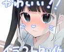 かわいいイラスト制作します 有償依頼経験有○魅力を引き出す可愛いイラスト イメージ1