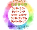 ２０２５年 あなた様の運勢をお伝えします 恋愛運・仕事運・金運・健康運・人間関係運・要注意月 イメージ9