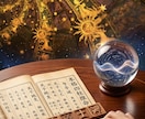 本格四柱推命で人生を読み解きます 一人で抱え込んでいる迷いや不安をスッキリさせませんか？ イメージ1