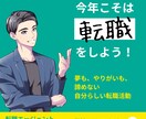 思わずクリックする！漫画バナー・ヘッダー制作します プロの描く漫画で、アイキャッチ効果がバツグン！！ イメージ7