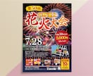 惹きつけて、心動かす「伝わる」チラシをお作りします 温か味ある、親しみやすいチラシを、細部まで見やすく丁寧に♪ イメージ2