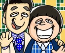 ペアのゆるい似顔絵かきます プレゼントや記念などに、どうぞ! イメージ1