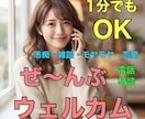リフレッシュ！愚痴やモヤモヤゆっくり聞きます お仕事や家事の合間に。誰にも言えないモヤモヤお話しませんか？ イメージ1
