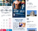 即対応！ペライチ等でオシャレなLPを制作いたします あとから好きに編集できるように納品します！ イメージ2