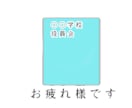LINEスタンプ作成します 学校関係の保護者が使用する物やポエム等を作成致します。 イメージ1