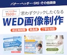 １枚【1500円】でバナーを制作します 思わずクリックしたくなるバナーを制作致します イメージ1