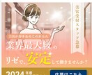 女性らしいバナーからシンプルも！作成致します 約2年ほどの経験を活かして要望通り作成できるよう頑張ります！ イメージ1
