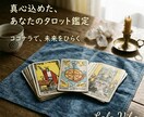 タロットで恋愛・復縁を本格鑑定✨ます 相手の気持ち・復縁の可能性をチャットで丁寧に鑑定 イメージ1
