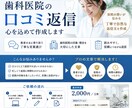 歯科医院の口コミ返信を“感じの良い文章”に整えます 患者様へ感謝と安心感が伝わるよう、自然で丁寧な文章に整えます イメージ2