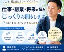 現役店長が仕事・副業・将来の悩みをお聞きします 上司・部下・副業・将来不安のモヤモヤを整理します イメージ1
