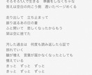 日本語を大切にした、切なさを感じる歌詞提供致します 心にぽっかりと穴が空くような、そんな楽曲を作りたいあなたへ イメージ4