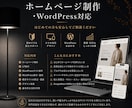 低価格でお客様に寄り添うホームページを制作します お客様の魅力や想いをくみ取り、信頼につながるサイトを イメージ1