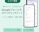 エステ向けGoogleフォームで同意書作成します 肌悩み・既往歴のカウンセリングから同意書まで イメージ1