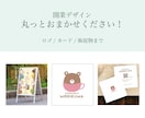 ショップデザインをプロデュースします パッケージ販売・丸ごとデザインします イメージ1