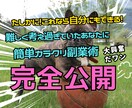 スキル×資金ゼロから始めるママに優しい副業教えます 本業や家事育児でも、隙間時間で出来る感動の簡単副業大公開！ イメージ1