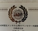 どんな悩みや相談、愚痴聞きなども受け付けます 【メンタル心理カウンセラー資格あり】 イメージ2