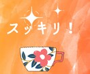 リアルでは言えない愚痴などお聞きします ちょっと聞いてよ！話すだけでスッキリすること、ありますよね。 イメージ1