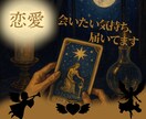 恋の行方をカードで導きます 迷う恋に、少しの光を。 カードがあなたの心に寄り添います。 イメージ1