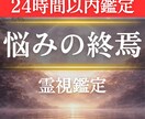霊視で迷いの原因を特定し今すぐ動ける答えを出します 悩みから解放され、あなたが笑顔になれる未来へ導きます。 イメージ1