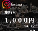 Instagram投稿画像作成します 2パターンの投稿画像を作成します！ イメージ1
