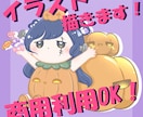 可愛いミニキャラ描きます アイコン、配信用イラストなど是非ご気軽に相談してください♪ イメージ2