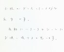 小枝がダンスしているような文字、書きます 手書きのゆるっとした、優しい雰囲気の文字が欲しいという方に… イメージ1