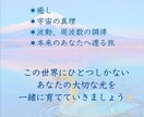 未来をひらく願望実現セッションいたします エネルギーリーディング・宇宙理論・量子力学 イメージ3