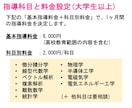 1ヶ月間チャットスタイルで学習指導をします 大学数学とその他専門科目に関する質問に回答します イメージ3
