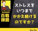 お手軽⭐あなたのセカンドオピニオン上司になります 現場21年経験有⭐東証一部上場TECH系企業　現役営業課長 イメージ2