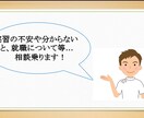 看護学生さんの相談にのります 実習や学校、就活などの不安や悩みを解決しましょう！ イメージ1
