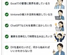 業務改善・DXのお悩みを一緒に整理します Excel・kintone・AIの業務改善相談 イメージ8