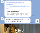 お得❗️LINE公式×Lステップをプロが構築します 只今3名様までモニター価格にて受付中‼️ イメージ4