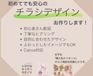 チラシ・フライヤーを丁寧にデザインします デザインが初めての方も安心！しっかり伝わるチラシを！ イメージ1