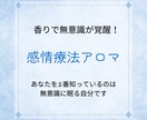 感情療法アロマのワークをします 無意識の解放で夢を叶えましょう イメージ1