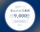安心価格でプロからSNS集客を学べます 気軽に始めるSNS集客！手厚い月額プラン イメージ1