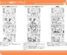 マンガ・イラスト制作をプロの技術でサポートします 特にネームが苦手な方、線画の手が欲しい方はおまかせください！ イメージ5