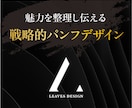 魅力を整理し、伝わるパンフレットをデザインします 情報を整理して伝える力、ブランディングや信頼感を高めます！ イメージ1