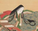 希望のテーマに合わせて和歌詠みます ＊あなたの今の心境にぴったり「世界で一つだけの和歌」＊ イメージ1