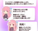 かわいいデフォルメ立ち絵描きます 短め納期で、動画・TRPG・アイコン・グッズなどにぴったり イメージ3