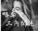 不倫・浮気...切なく苦しい気持ちを受け止めます ゆるせない、ゆるされない...その苦しい思いに寄り添います。 イメージ1