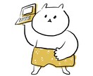 商用利用もOK！ゆる可愛い！イラスト描きます ちょっと力が抜けたような、ゆる〜い動物イラストお任せコース イメージ1