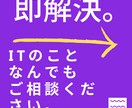 質問数無制限（３か月間）！PCのお悩み相談のります PCヘルプデスクスタッフがパソコンのお悩みを解決します！ イメージ1