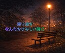 深夜のモヤモヤや愚痴を静かに受け止めます 誰にも言えない気持ちを、そのまま置いていってください。 イメージ3