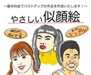 シンプルでやさしい似顔絵を描きます お子様の『今』をかわいく優しく残しましょう！！ イメージ1
