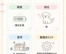 あなた専用の「取扱説明書」を作ります 性格や考え方のクセを楽しく整理します イメージ3