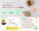 英語初心者さん向けにゆるっと英会話レッスンします 英語を学ぶ時間を自分のための癒し時間にしませんか？ イメージ1