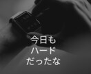 男性限定！話したい時ありますよね。愚痴聴きます いつも頑張っているあなた。あなたを応援させてください。 イメージ2
