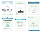 WEBデザイナーがInstagram運用代行します Instagramの「どうしたらいい？」を、月額サポート!! イメージ9